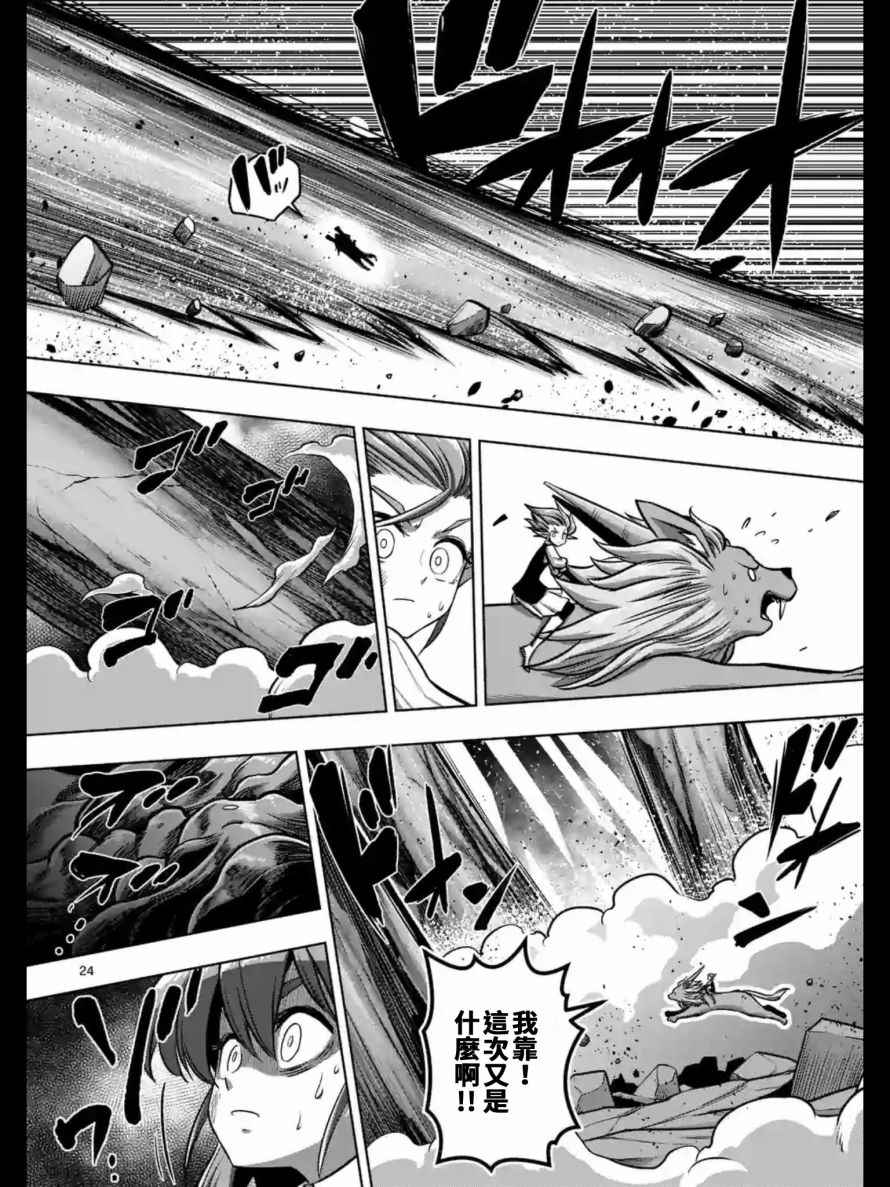 勇者赫鲁库韩漫全集-第104话 中篇无删减无遮挡章节图片 