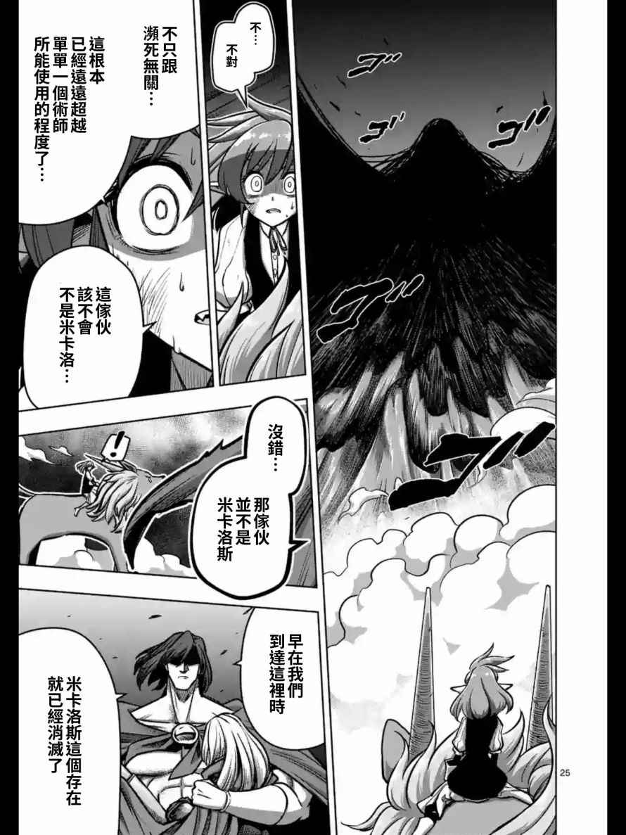 勇者赫鲁库韩漫全集-第104话 中篇无删减无遮挡章节图片 