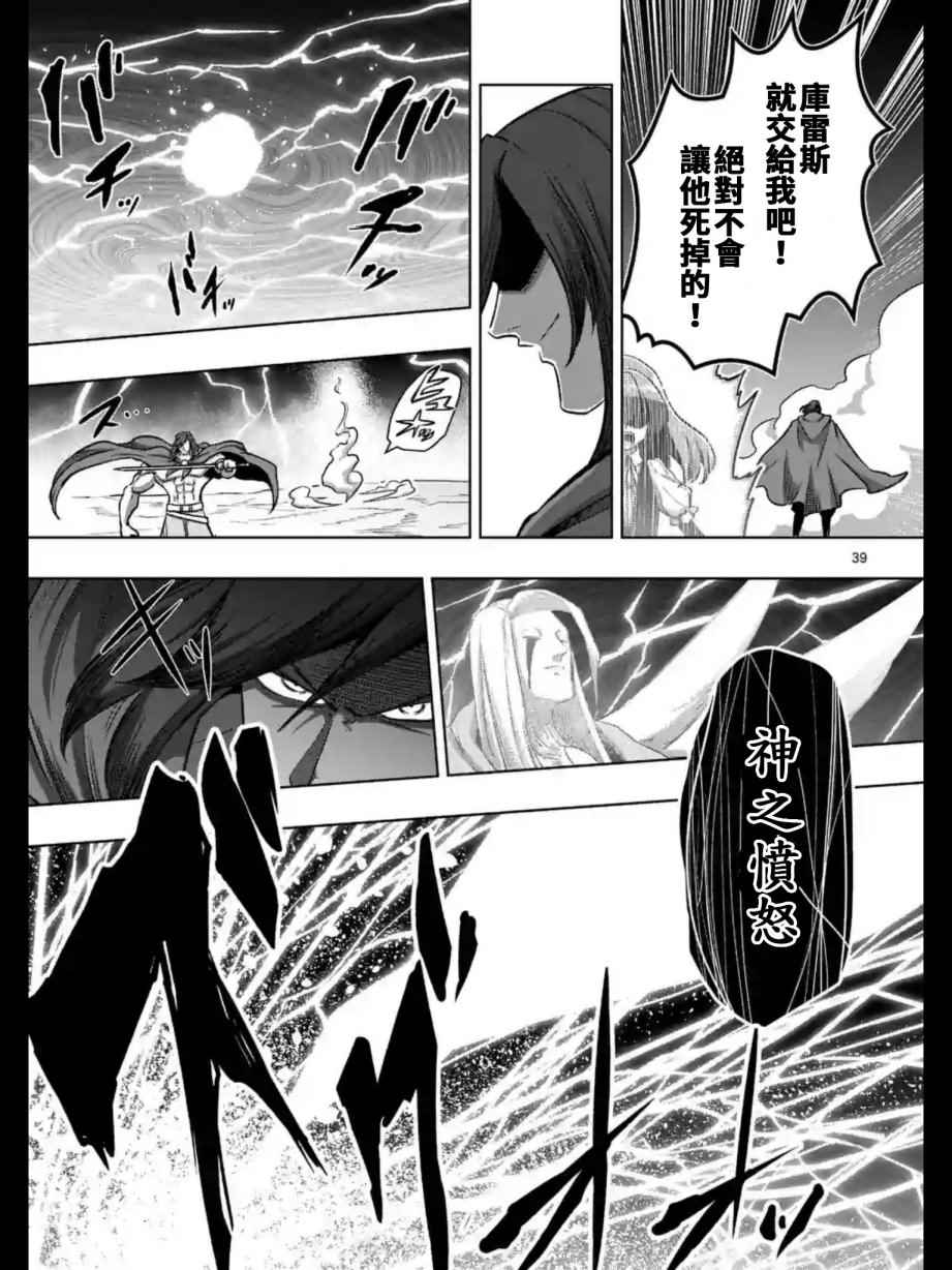 勇者赫鲁库韩漫全集-第104话 后篇无删减无遮挡章节图片 
