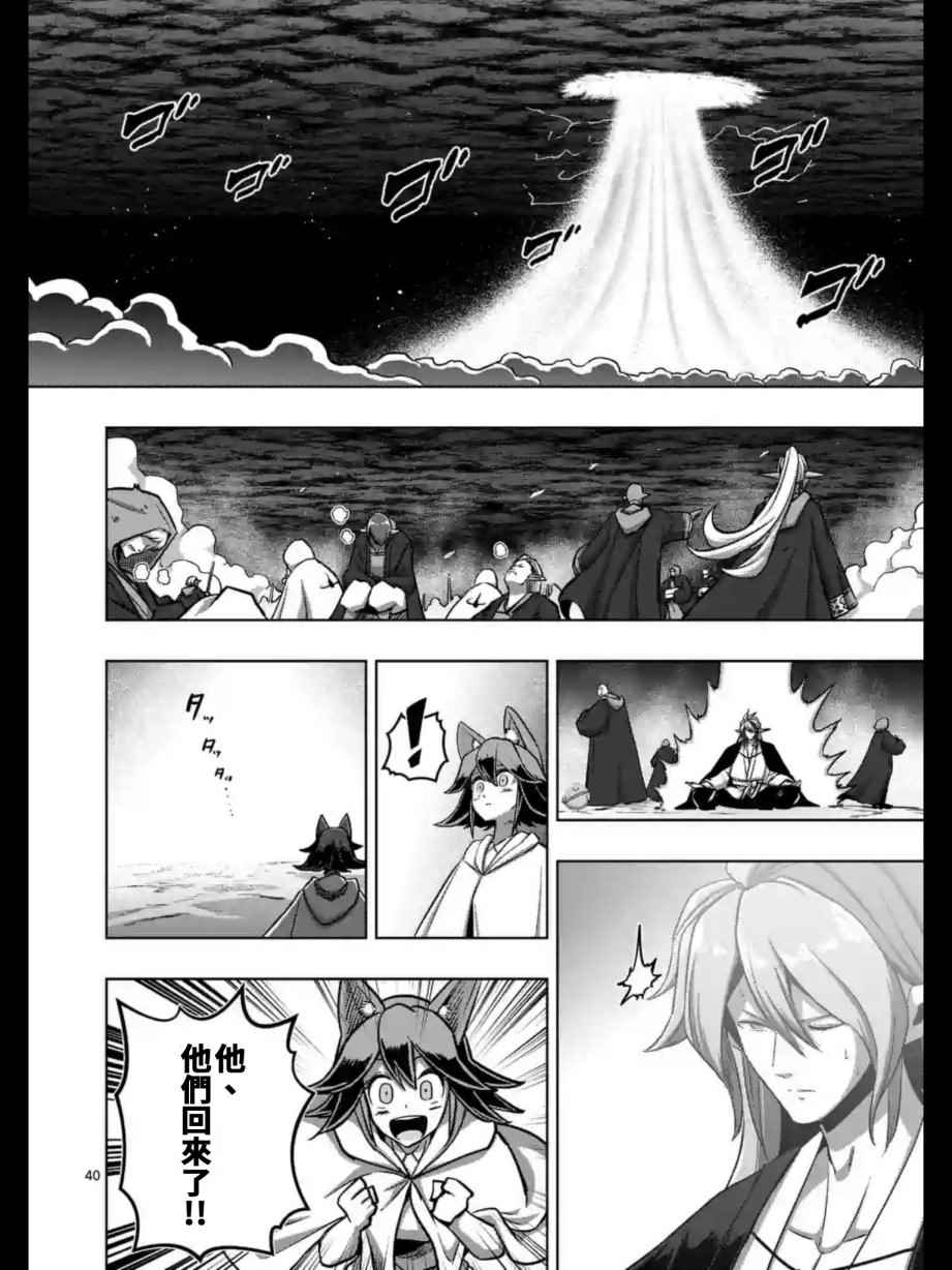勇者赫鲁库韩漫全集-第104话 后篇无删减无遮挡章节图片 
