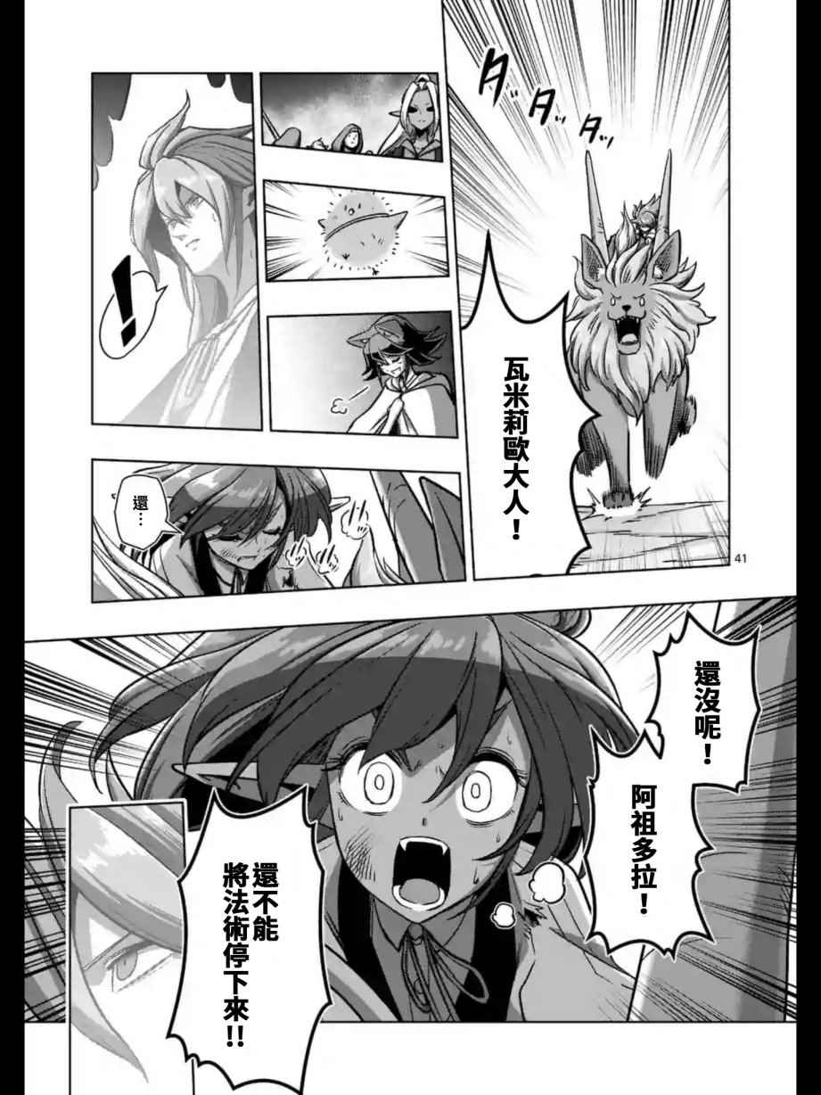 勇者赫鲁库韩漫全集-第104话 后篇无删减无遮挡章节图片 