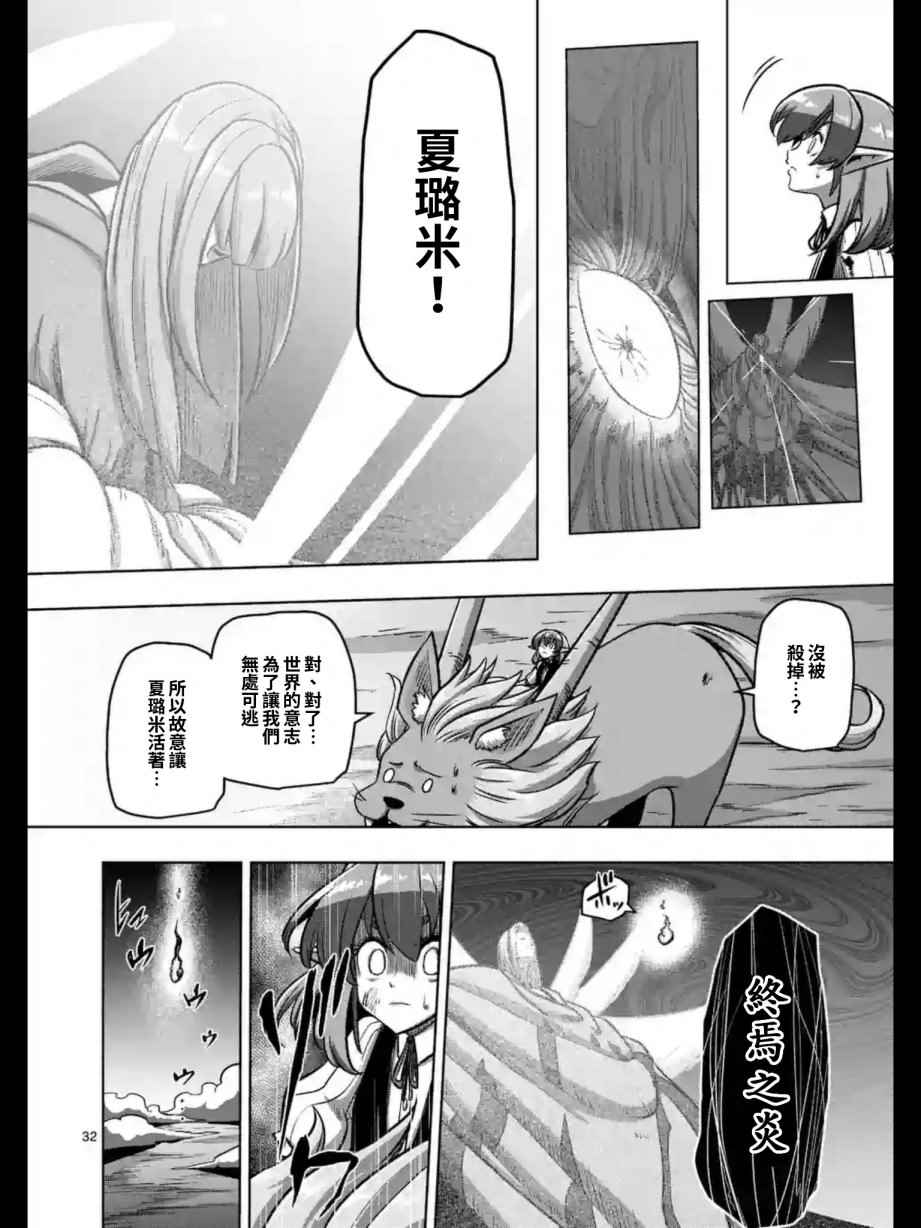 勇者赫鲁库韩漫全集-第104话 后篇无删减无遮挡章节图片 