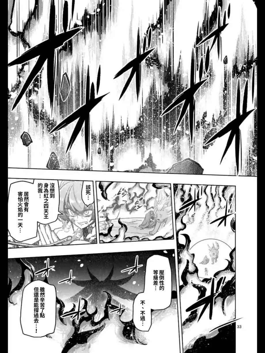 勇者赫鲁库韩漫全集-第104话 后篇无删减无遮挡章节图片 