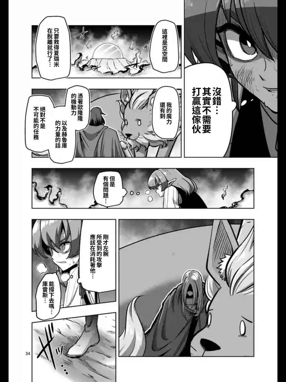 勇者赫鲁库韩漫全集-第104话 后篇无删减无遮挡章节图片 