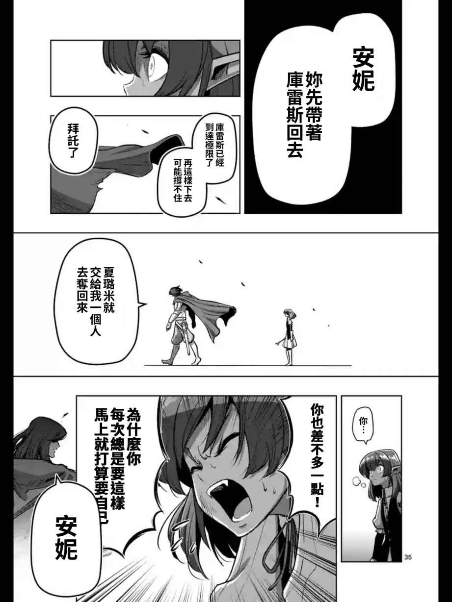 勇者赫鲁库韩漫全集-第104话 后篇无删减无遮挡章节图片 