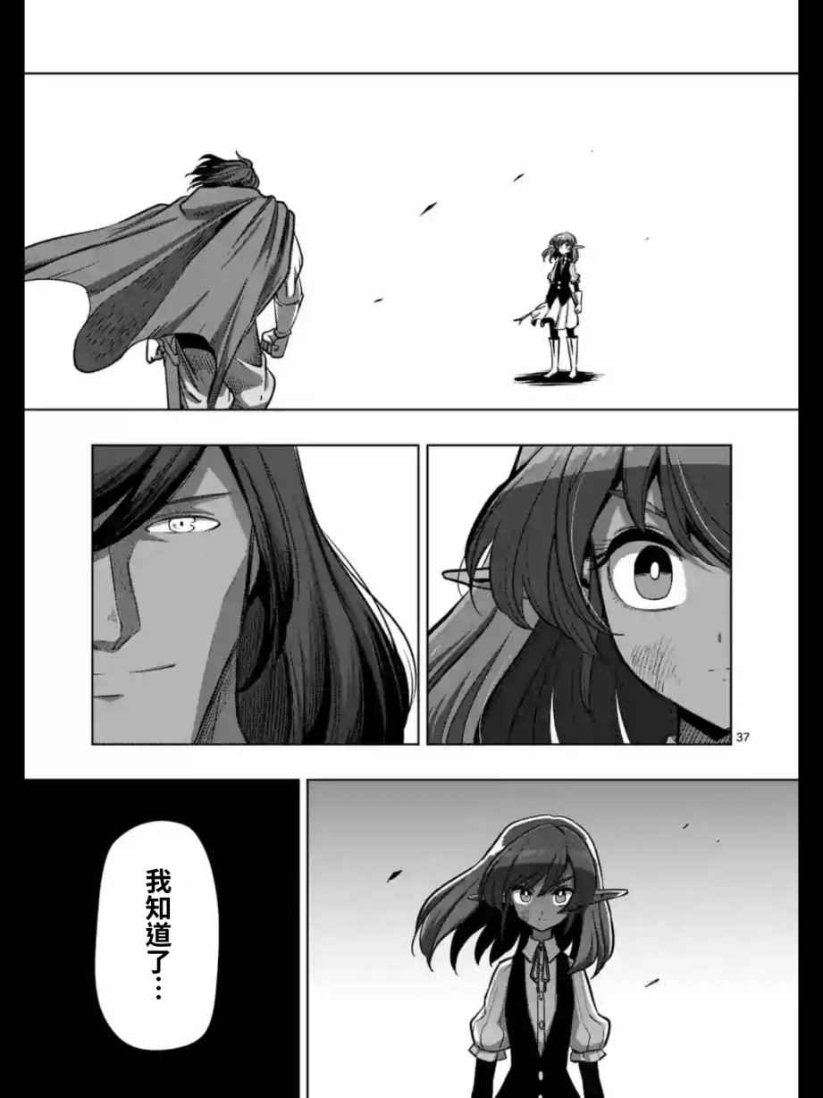 勇者赫鲁库韩漫全集-第104话 后篇无删减无遮挡章节图片 