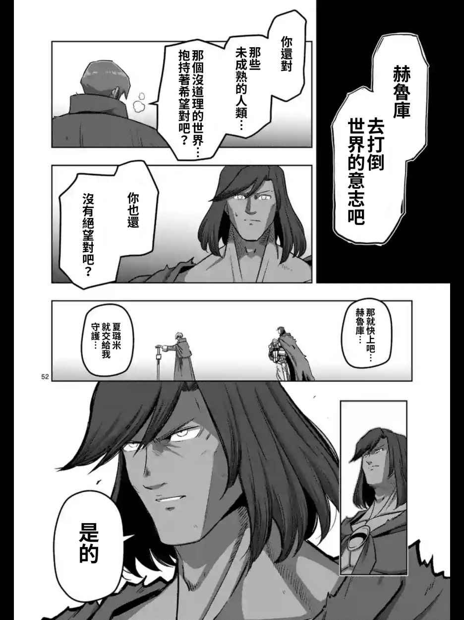 勇者赫鲁库韩漫全集-第104话 后篇02无删减无遮挡章节图片 