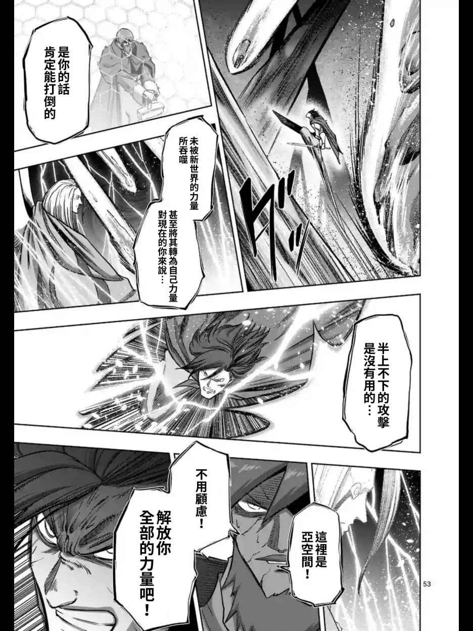 勇者赫鲁库韩漫全集-第104话 后篇02无删减无遮挡章节图片 
