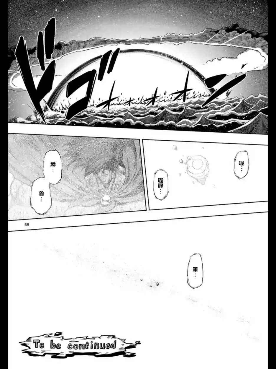 勇者赫鲁库韩漫全集-第104话 后篇02无删减无遮挡章节图片 