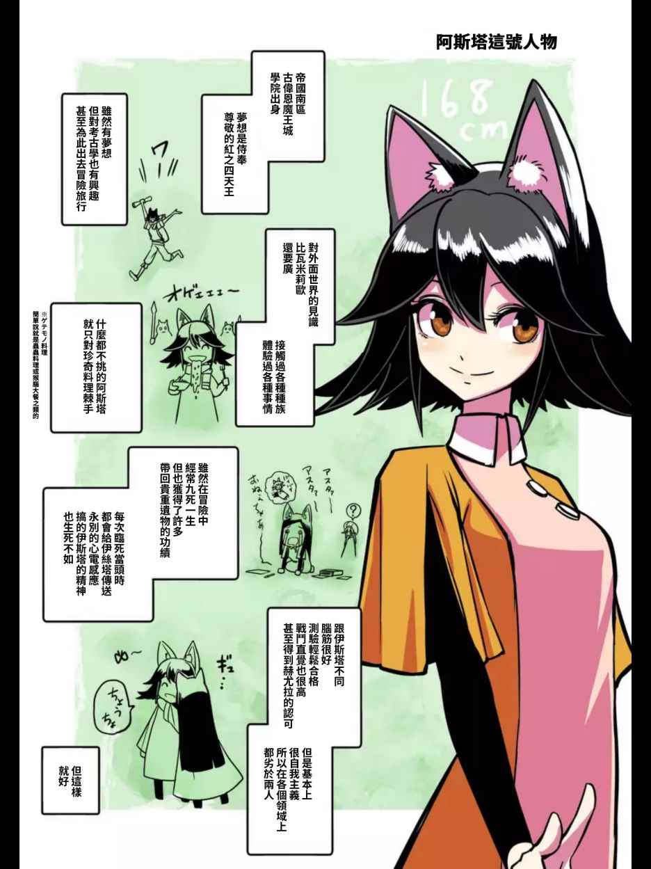 勇者赫鲁库韩漫全集-第104话 后篇02无删减无遮挡章节图片 