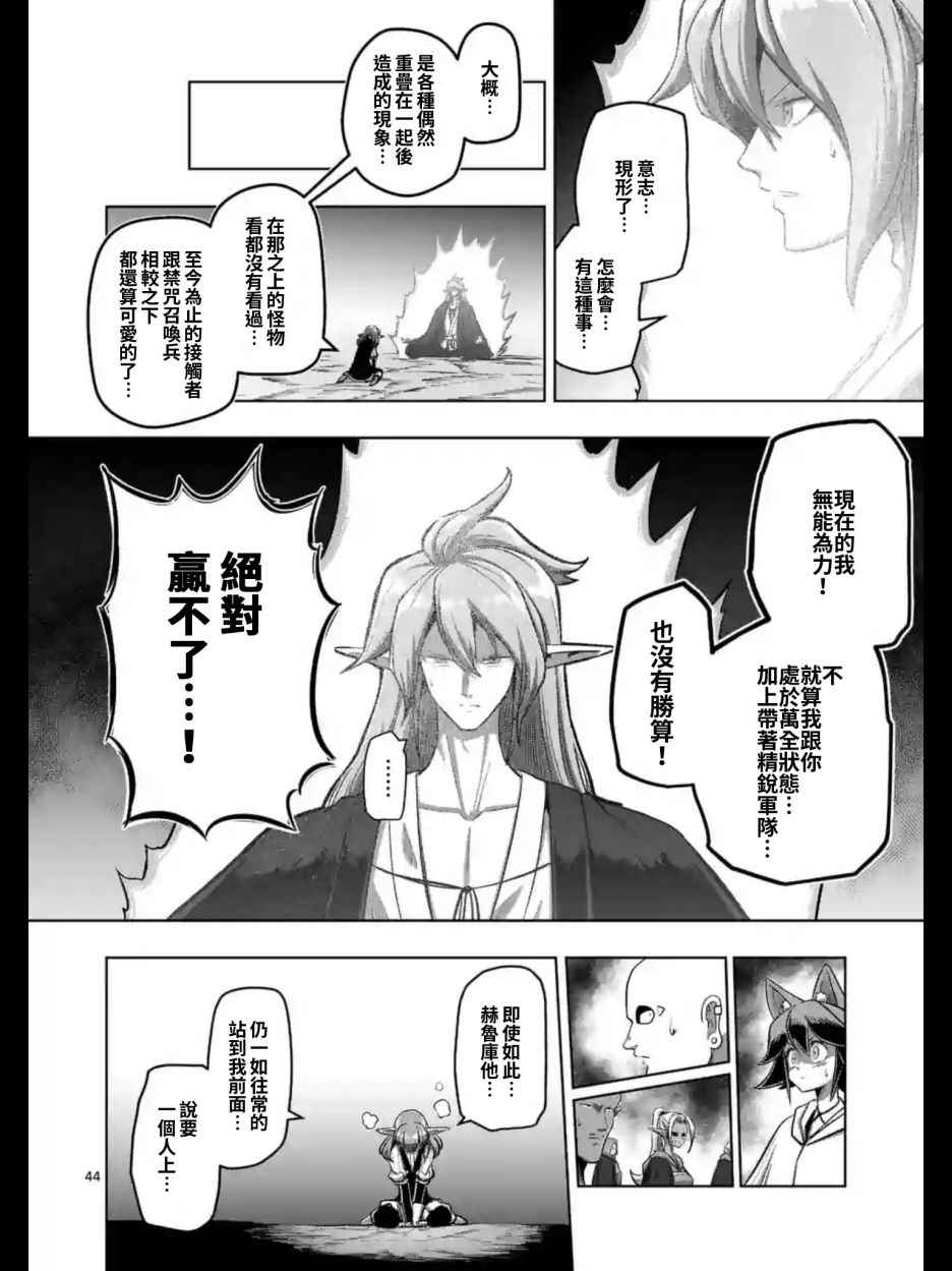 勇者赫鲁库韩漫全集-第104话 后篇02无删减无遮挡章节图片 