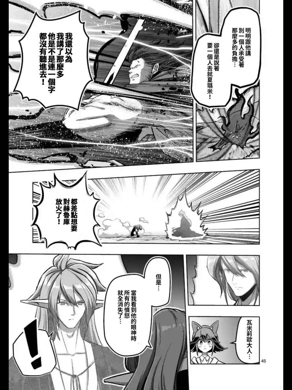 勇者赫鲁库韩漫全集-第104话 后篇02无删减无遮挡章节图片 