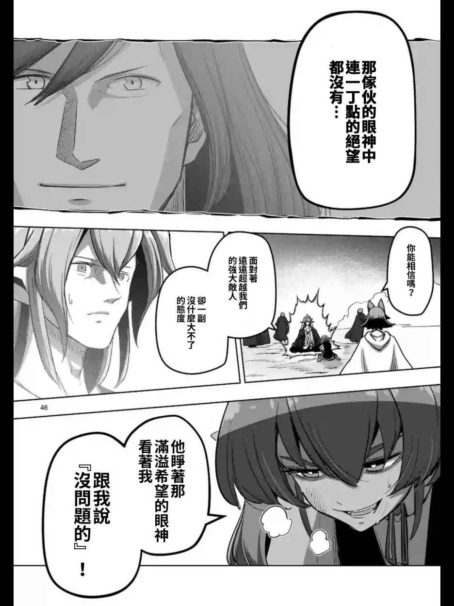 勇者赫鲁库韩漫全集-第104话 后篇02无删减无遮挡章节图片 