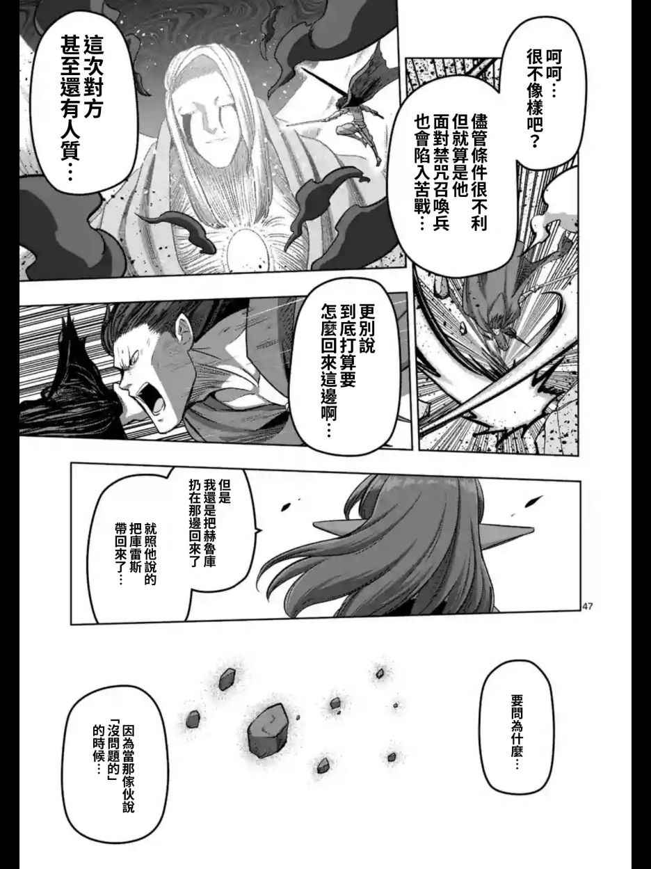 勇者赫鲁库韩漫全集-第104话 后篇02无删减无遮挡章节图片 
