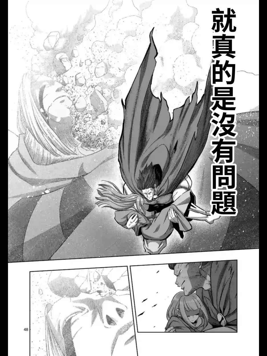 勇者赫鲁库韩漫全集-第104话 后篇02无删减无遮挡章节图片 