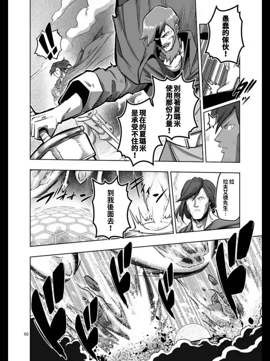 勇者赫鲁库韩漫全集-第104话 后篇02无删减无遮挡章节图片 