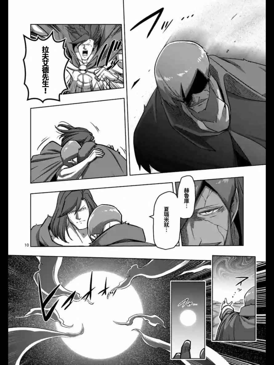 勇者赫鲁库韩漫全集-第105话 赫鲁库将要踏上的路无删减无遮挡章节图片 