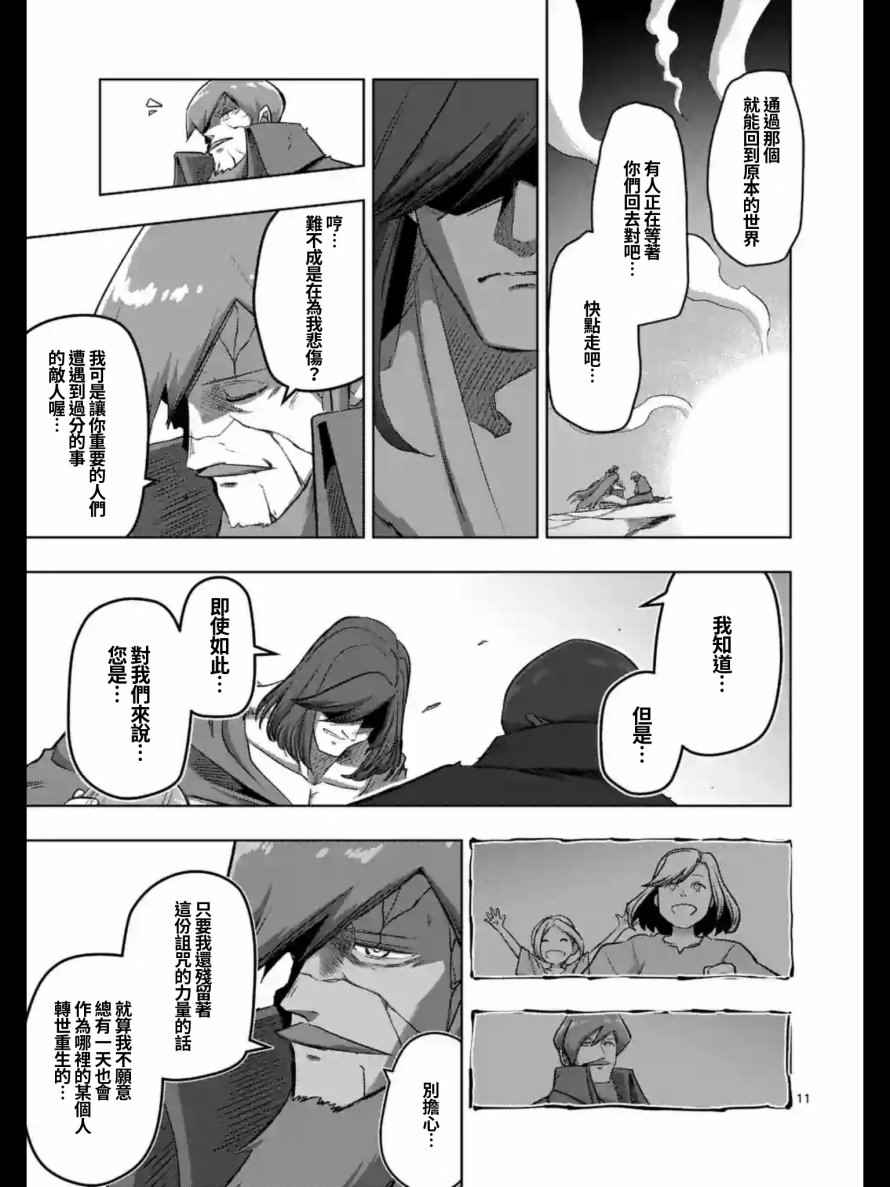 勇者赫鲁库韩漫全集-第105话 赫鲁库将要踏上的路无删减无遮挡章节图片 