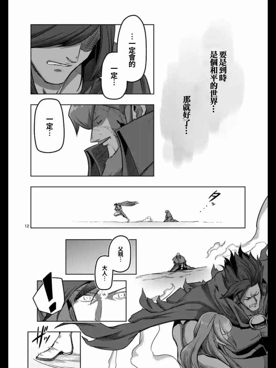 勇者赫鲁库韩漫全集-第105话 赫鲁库将要踏上的路无删减无遮挡章节图片 