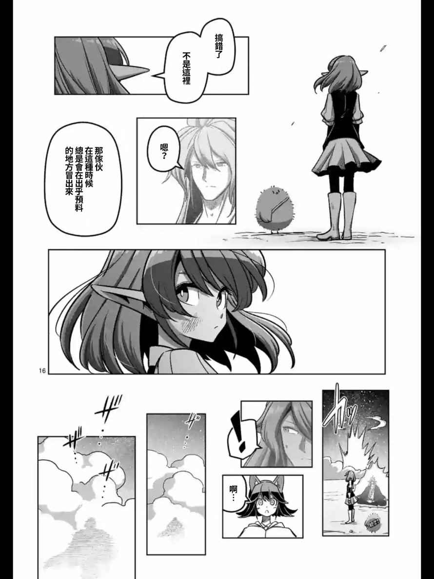 勇者赫鲁库韩漫全集-第105话 赫鲁库将要踏上的路无删减无遮挡章节图片 