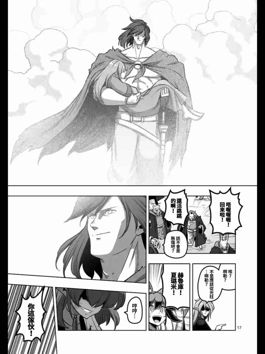 勇者赫鲁库韩漫全集-第105话 赫鲁库将要踏上的路无删减无遮挡章节图片 