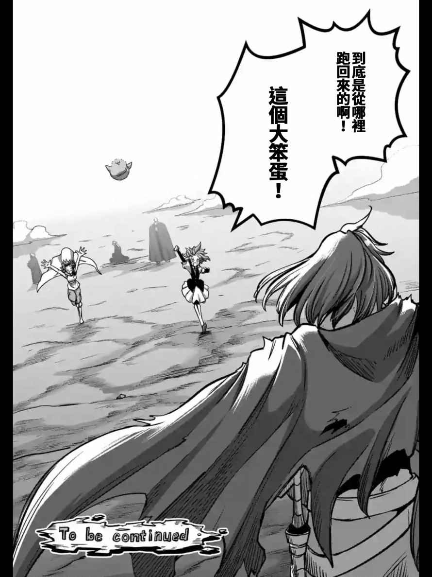 勇者赫鲁库韩漫全集-第105话 赫鲁库将要踏上的路无删减无遮挡章节图片 
