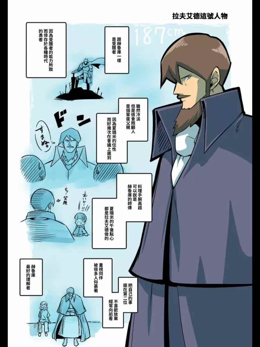 勇者赫鲁库韩漫全集-第105话 赫鲁库将要踏上的路无删减无遮挡章节图片 