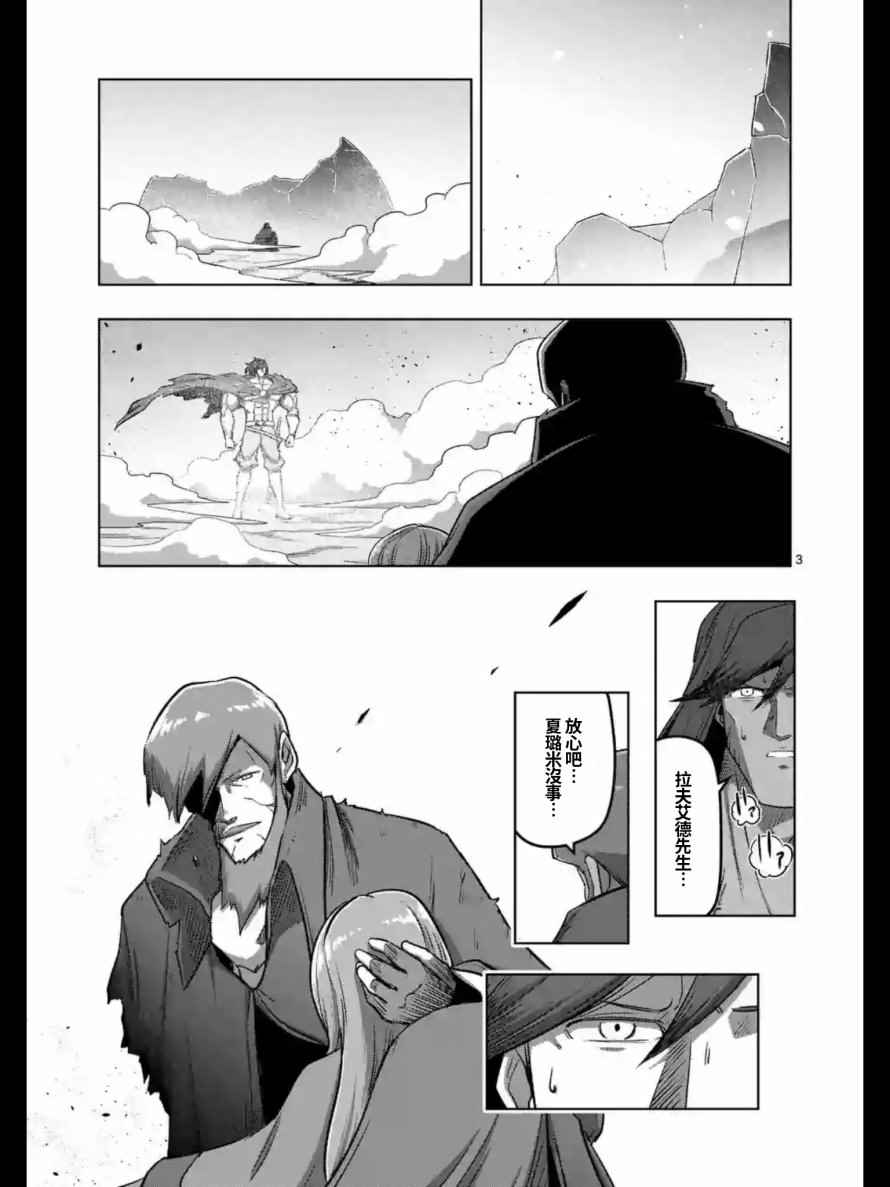 勇者赫鲁库韩漫全集-第105话 赫鲁库将要踏上的路无删减无遮挡章节图片 