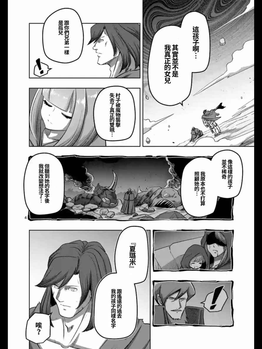 勇者赫鲁库韩漫全集-第105话 赫鲁库将要踏上的路无删减无遮挡章节图片 