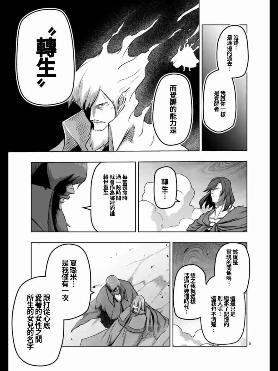 勇者赫鲁库韩漫全集-第105话 赫鲁库将要踏上的路无删减无遮挡章节图片 