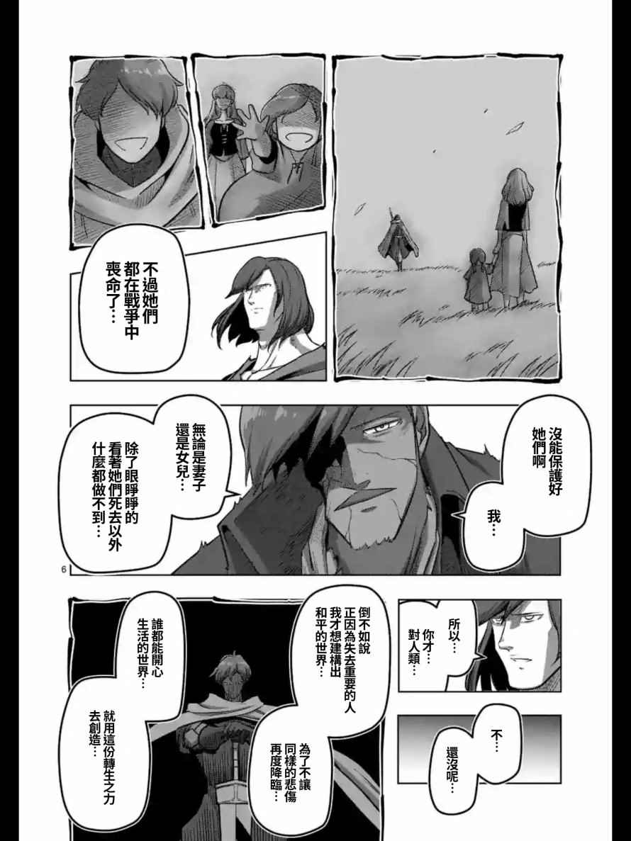 勇者赫鲁库韩漫全集-第105话 赫鲁库将要踏上的路无删减无遮挡章节图片 