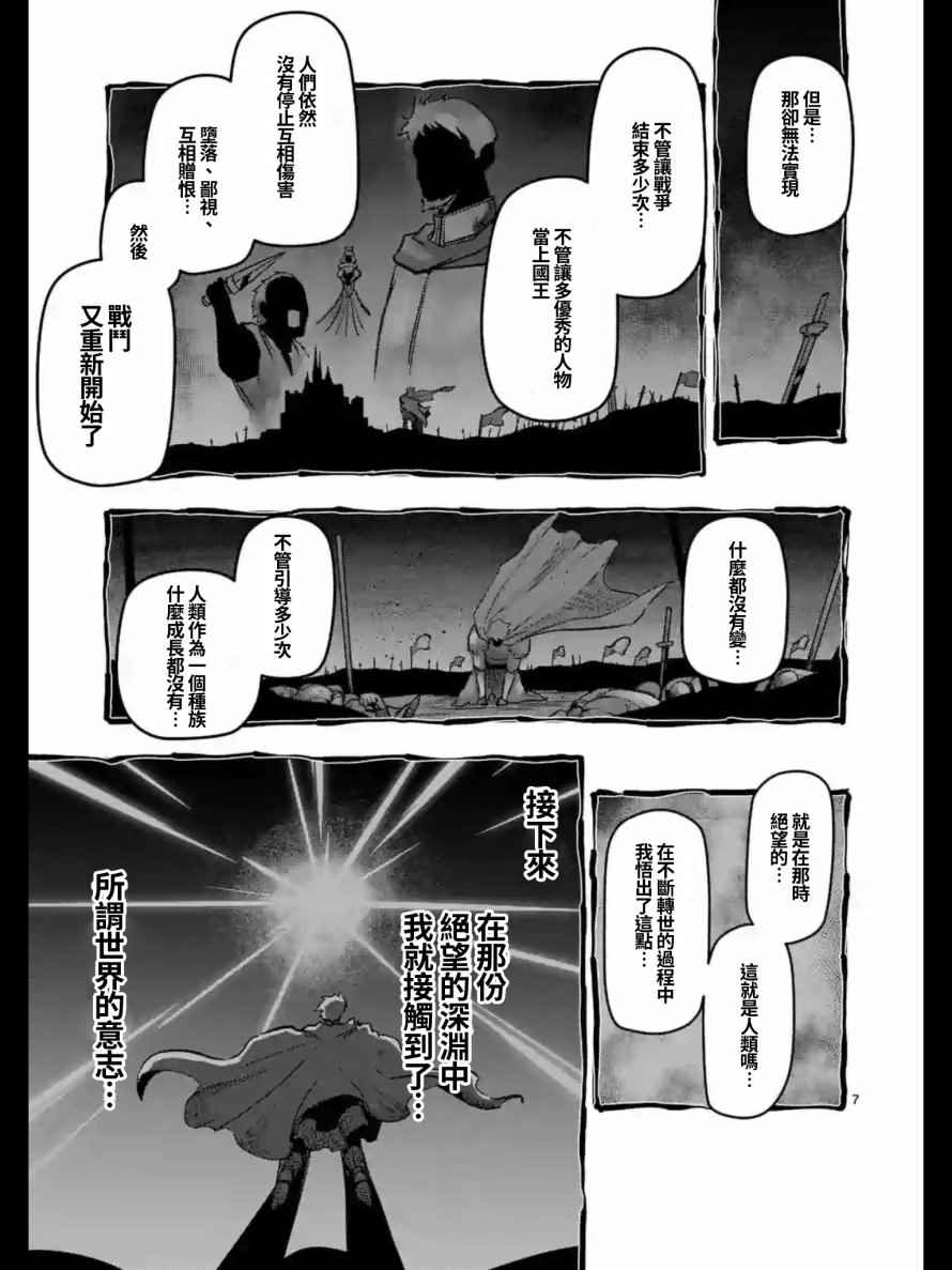 勇者赫鲁库韩漫全集-第105话 赫鲁库将要踏上的路无删减无遮挡章节图片 