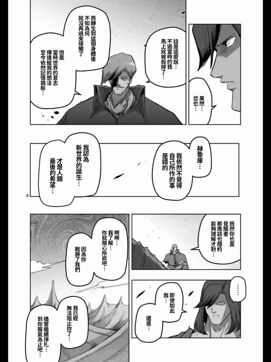 勇者赫鲁库韩漫全集-第105话 赫鲁库将要踏上的路无删减无遮挡章节图片 