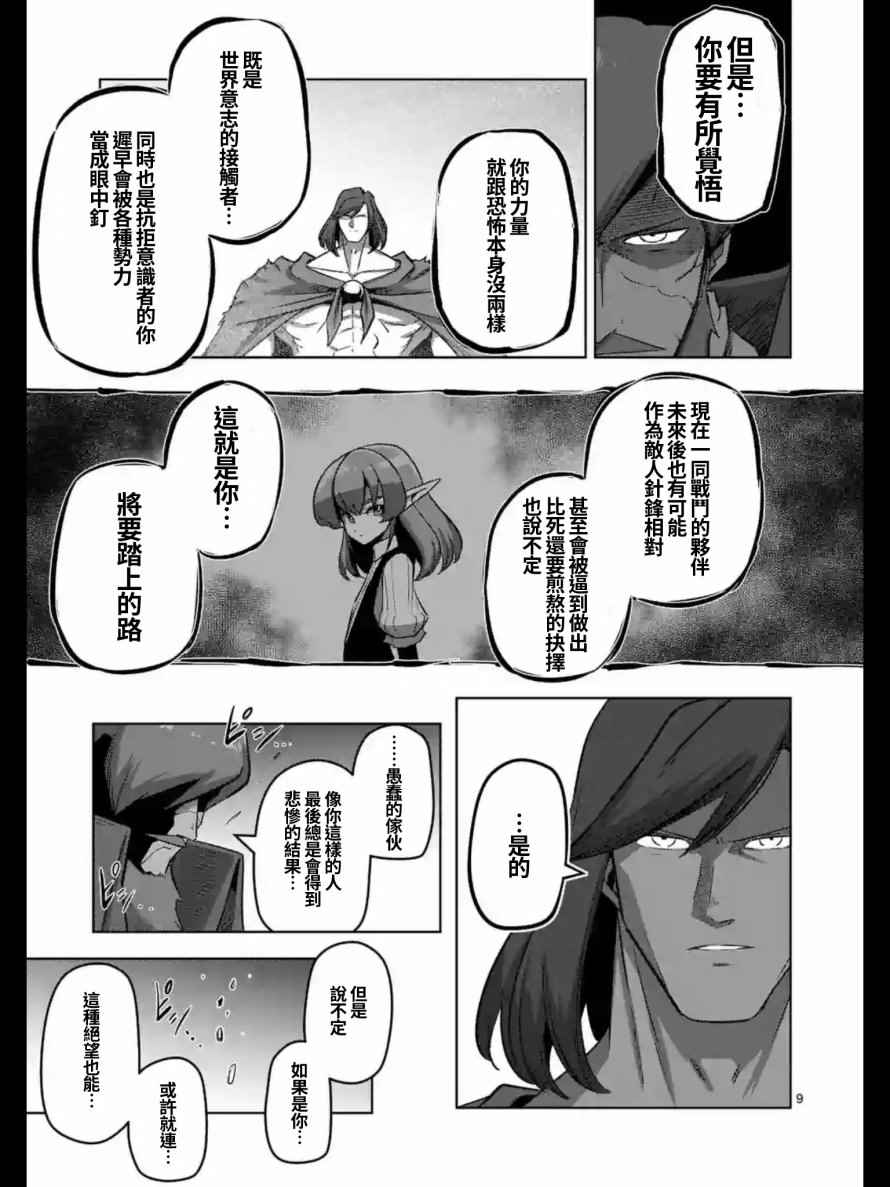 勇者赫鲁库韩漫全集-第105话 赫鲁库将要踏上的路无删减无遮挡章节图片 