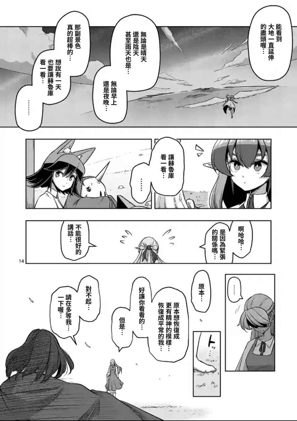 勇者赫鲁库韩漫全集-第106话 最终话前篇无删减无遮挡章节图片 
