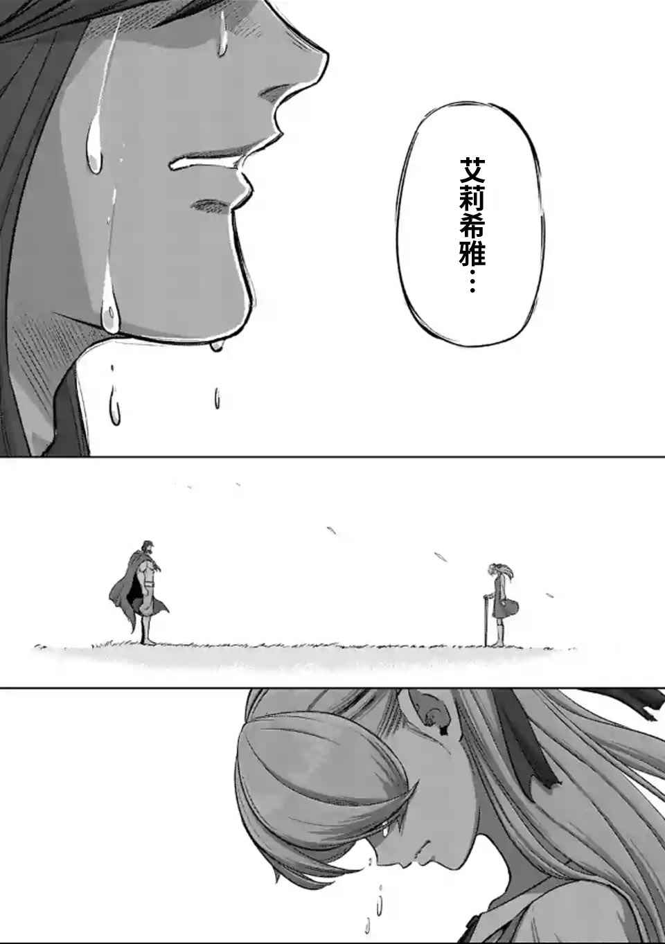 勇者赫鲁库韩漫全集-第106话 最终话前篇无删减无遮挡章节图片 