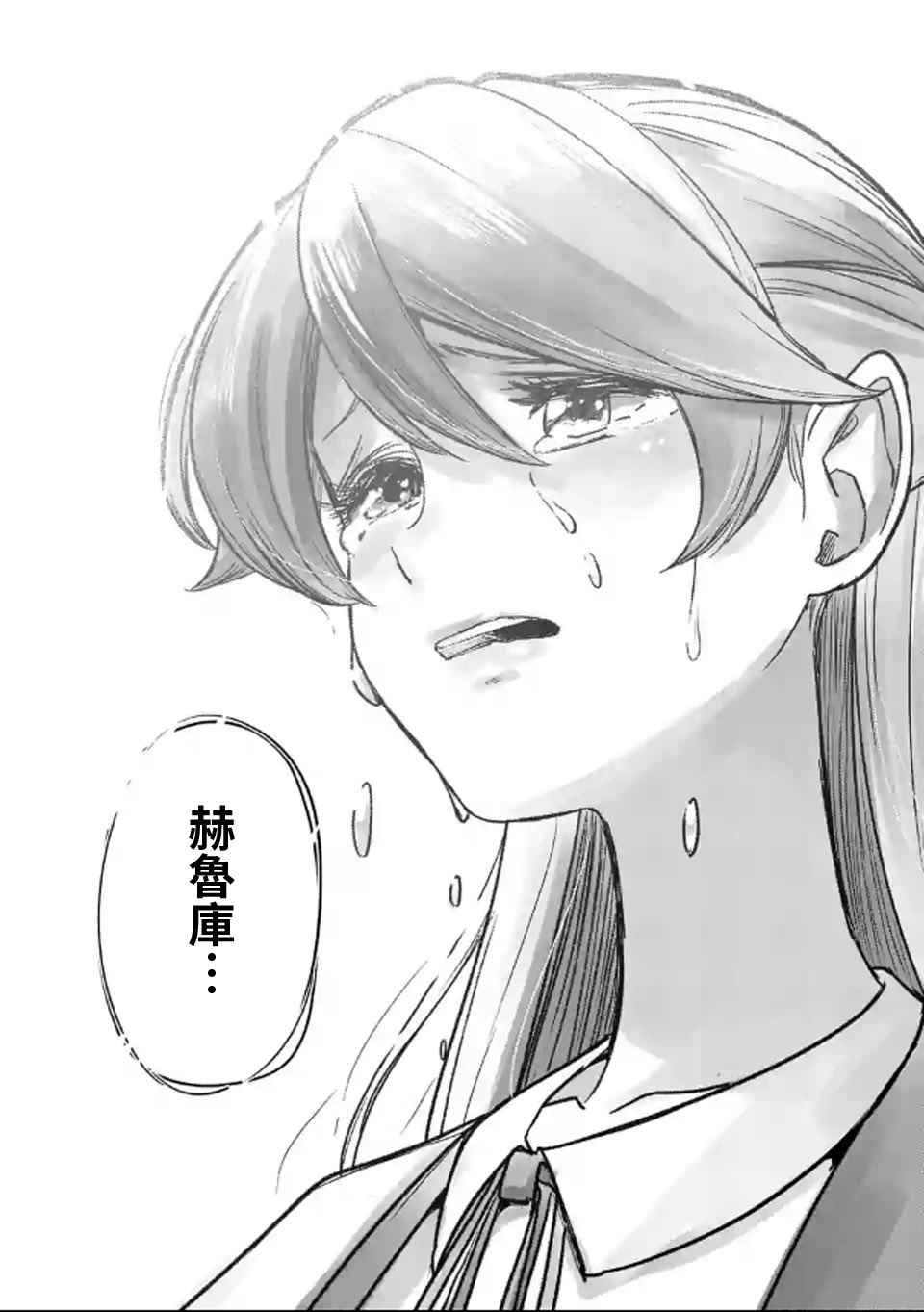 勇者赫鲁库韩漫全集-第106话 最终话前篇无删减无遮挡章节图片 
