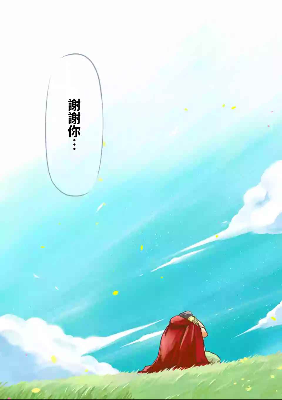 勇者赫鲁库韩漫全集-第106话 最终话前篇无删减无遮挡章节图片 
