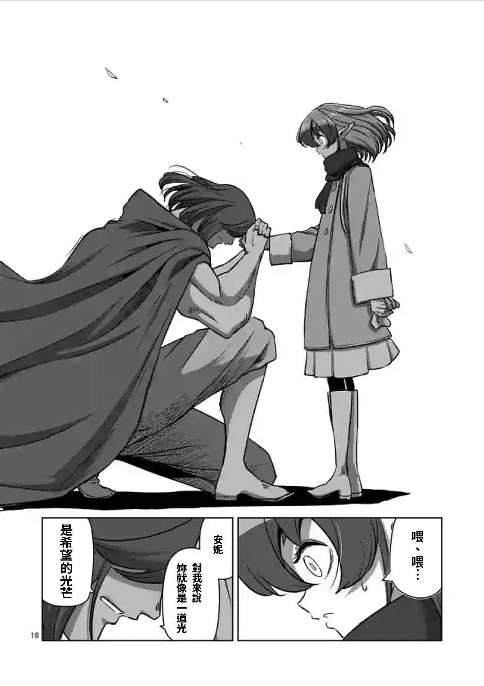 勇者赫鲁库韩漫全集-第107话 最终话后篇无删减无遮挡章节图片 