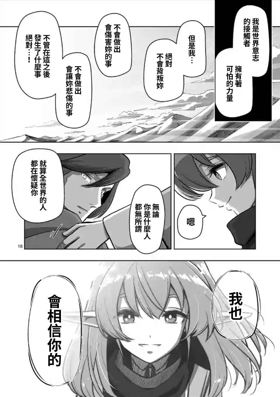 勇者赫鲁库韩漫全集-第107话 最终话后篇无删减无遮挡章节图片 