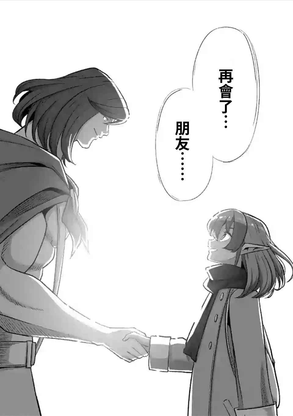 勇者赫鲁库韩漫全集-第107话 最终话后篇无删减无遮挡章节图片 