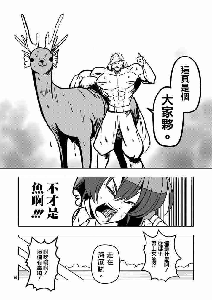 勇者赫鲁库韩漫全集-第14话 长考无删减无遮挡章节图片 