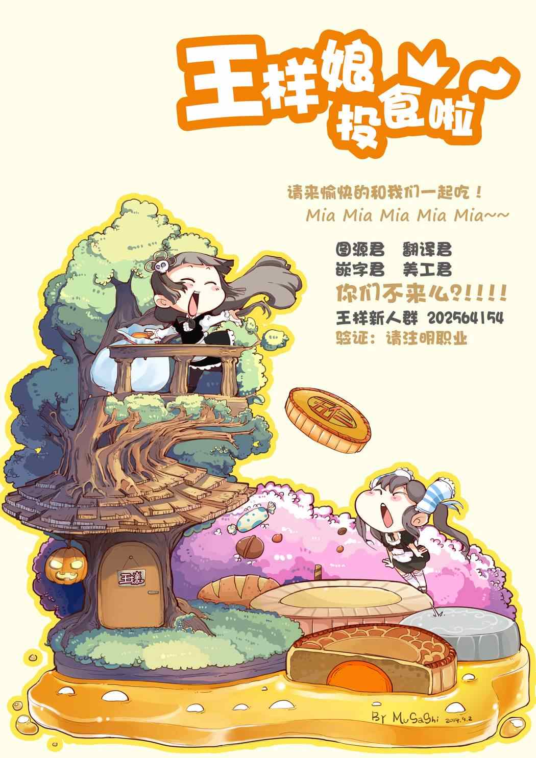 勇者赫鲁库韩漫全集-第14话 长考无删减无遮挡章节图片 