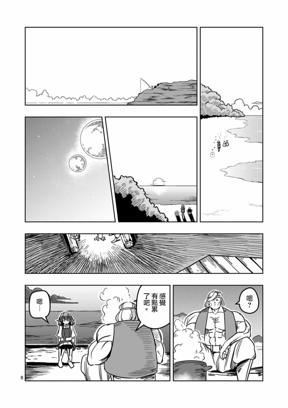 勇者赫鲁库韩漫全集-第16话 火焚无删减无遮挡章节图片 