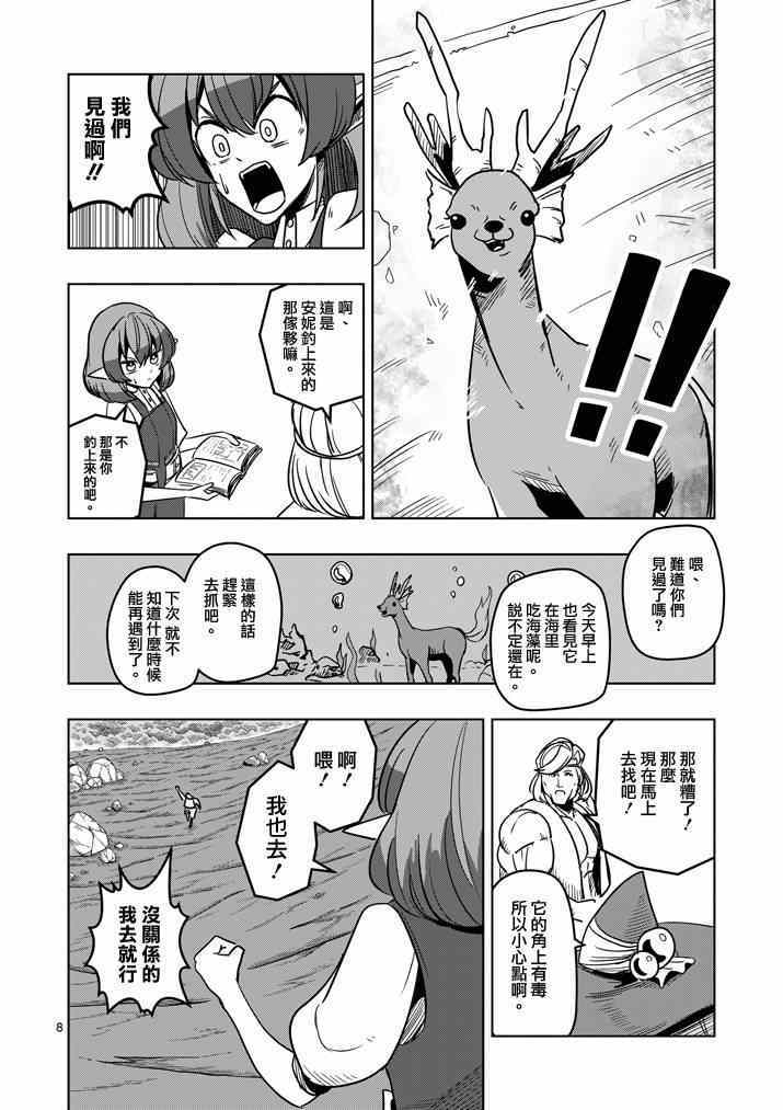 勇者赫鲁库韩漫全集-第23话 向着大陆无删减无遮挡章节图片 