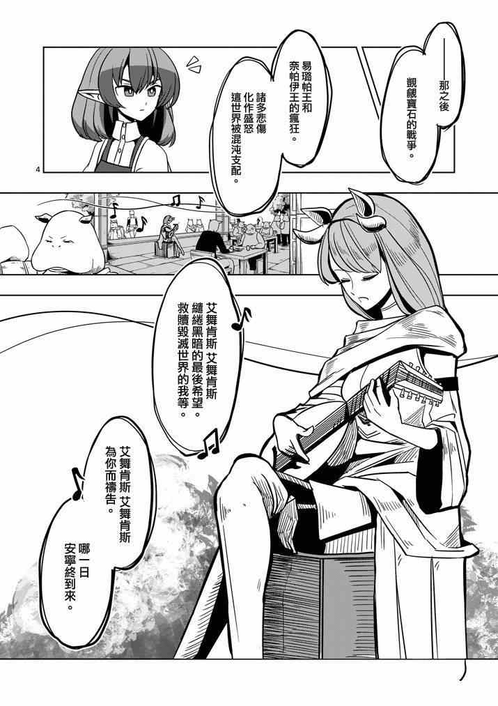 勇者赫鲁库韩漫全集-第29话 求取地图无删减无遮挡章节图片 