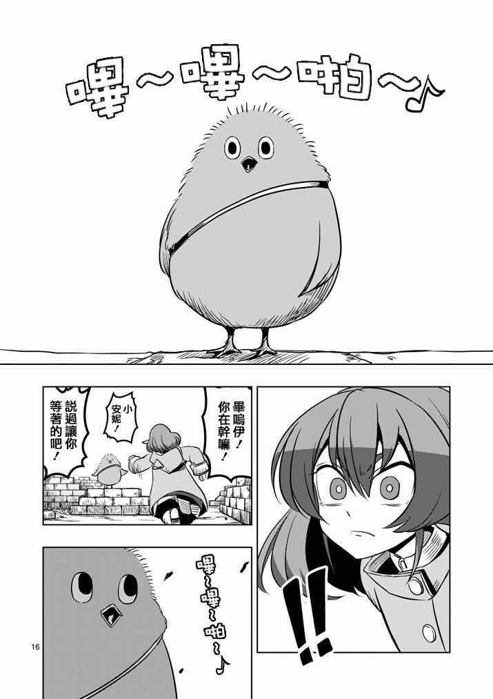 勇者赫鲁库韩漫全集-第32话 恐怖无删减无遮挡章节图片 