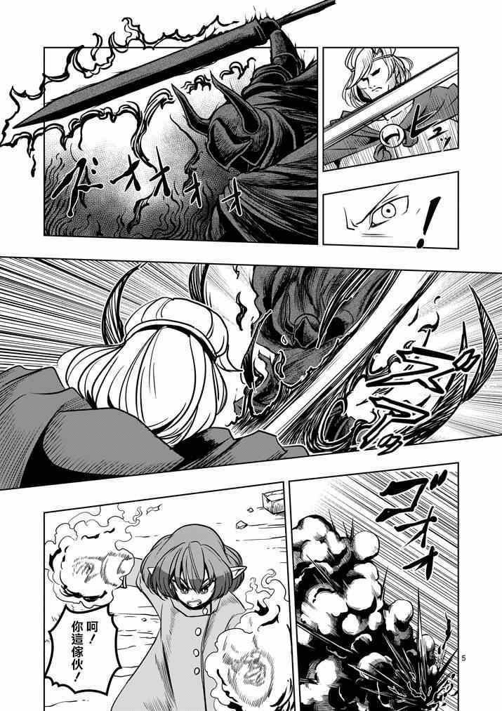 勇者赫鲁库韩漫全集-第32话 恐怖无删减无遮挡章节图片 