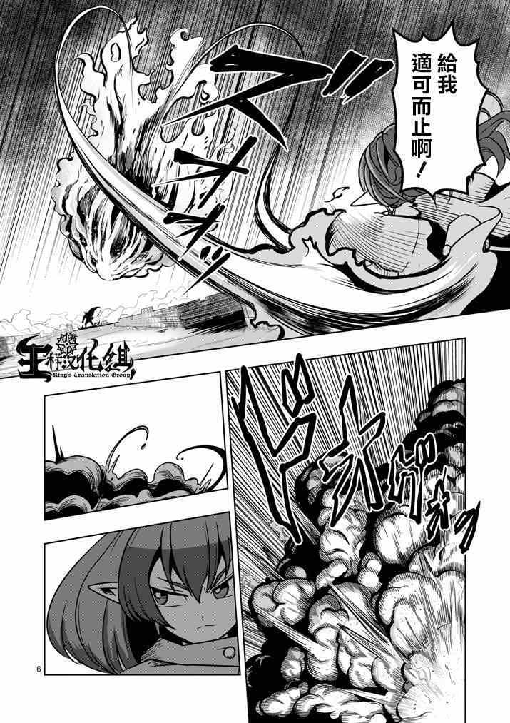 勇者赫鲁库韩漫全集-第32话 恐怖无删减无遮挡章节图片 