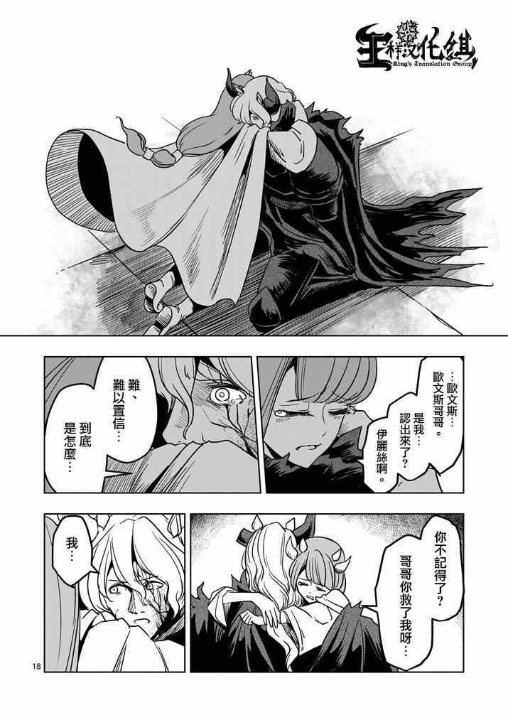 勇者赫鲁库韩漫全集-第33话 吟游诗人之歌无删减无遮挡章节图片 
